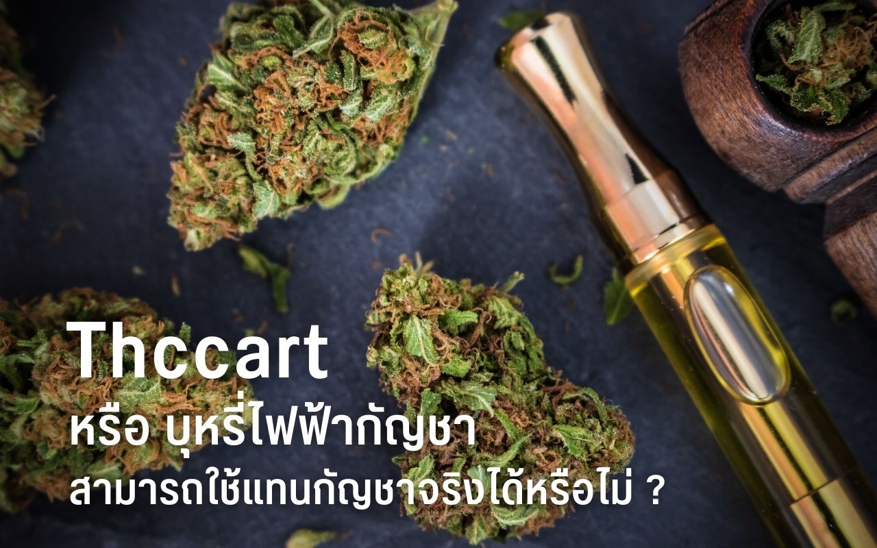 Thccart